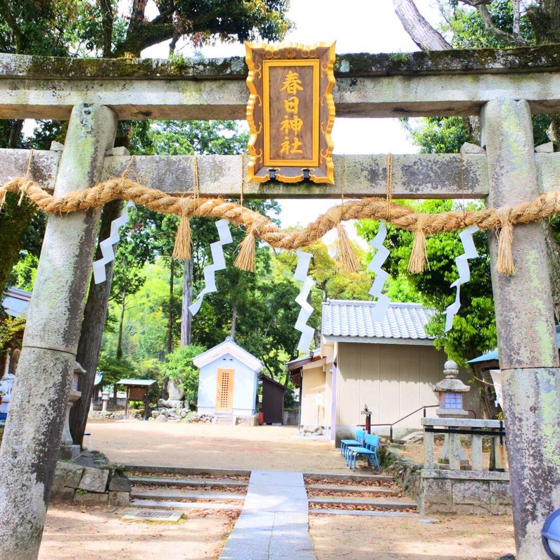 春日神社 