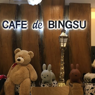 カフェ ドゥ ビンス （cafe de bingsu） 