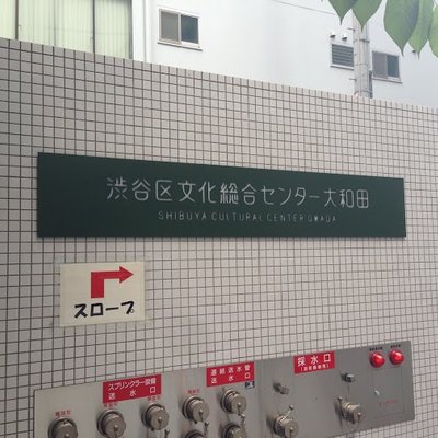 コスモプラネタリウム渋谷