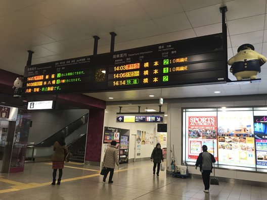 多摩センター駅