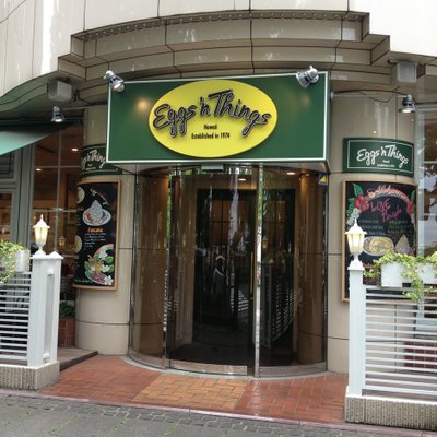 【閉店】エッグスンシングス 横浜山下公園店