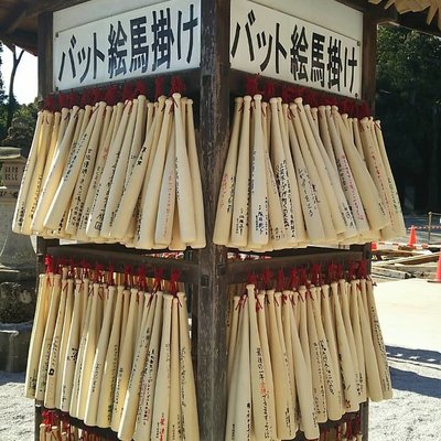 箭弓稲荷神社