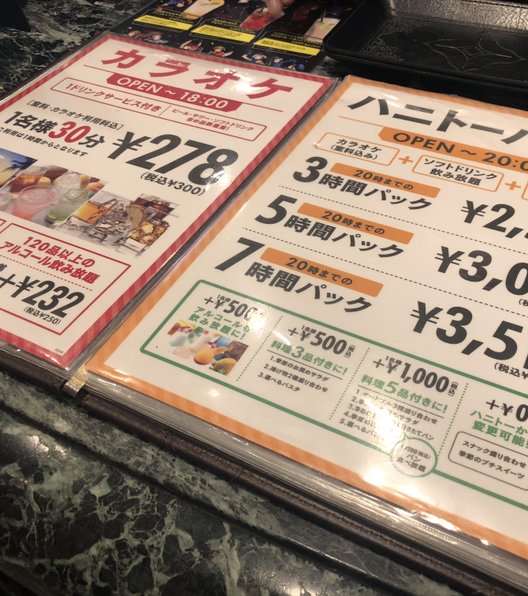 カラオケ パセラ 渋谷店