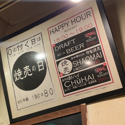 焼売酒場 小川