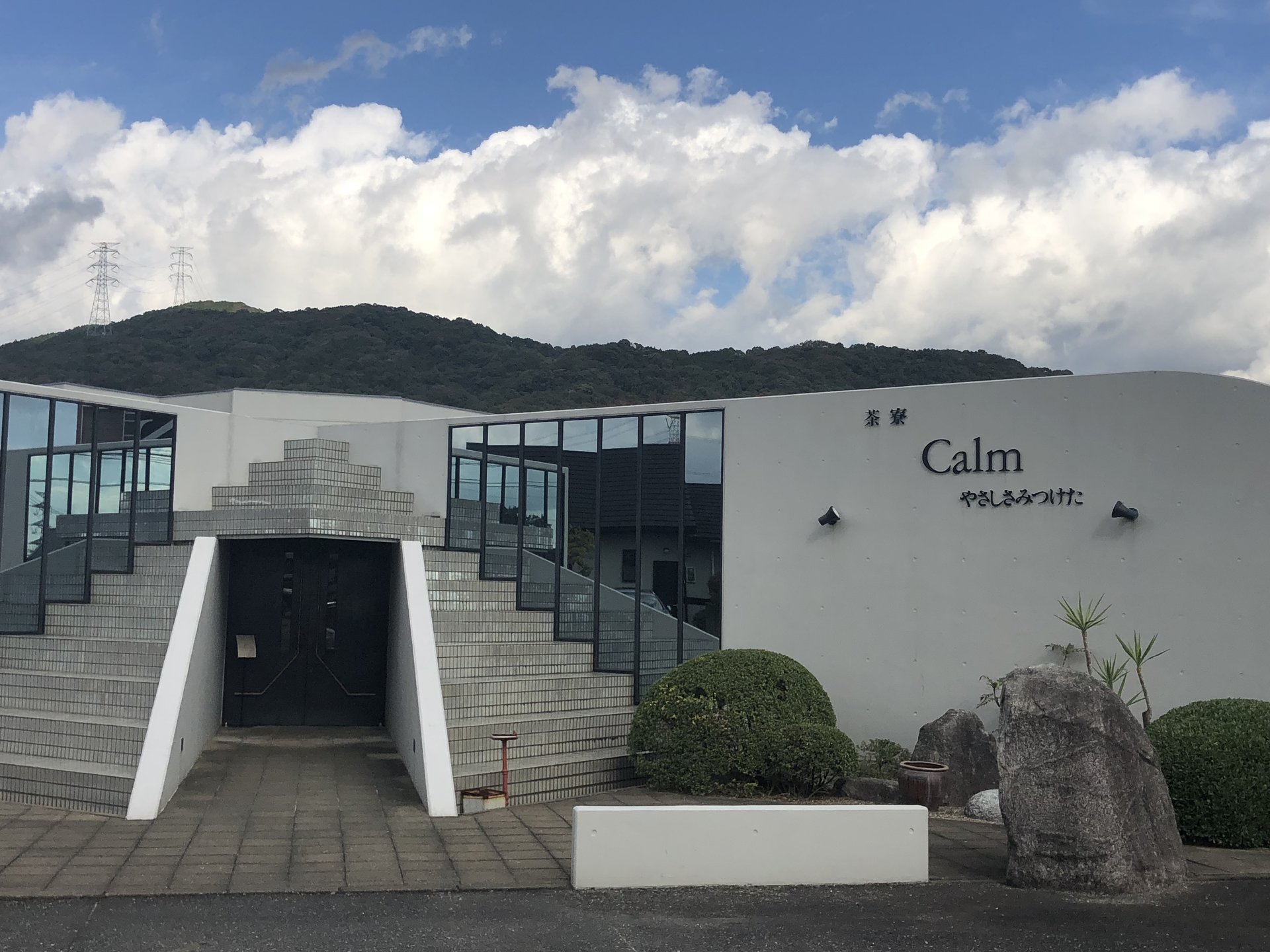 筑紫野オススメ日本料理《茶寮Calm》で満足ランチと太宰府天満宮で紅葉堪能♪