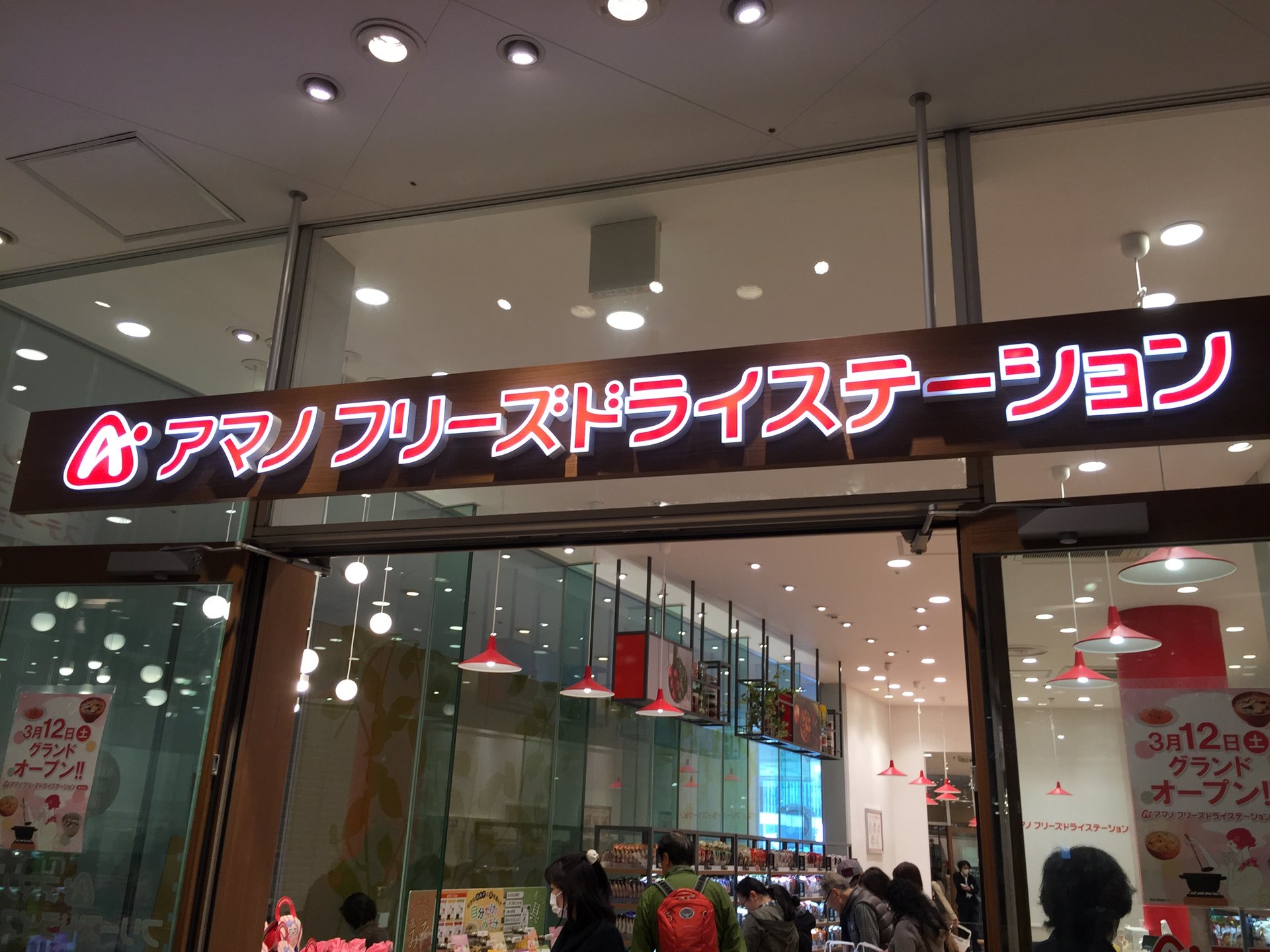 横浜ベイクォーター内のお店が続々ニューオープン！春休みにオススメ！