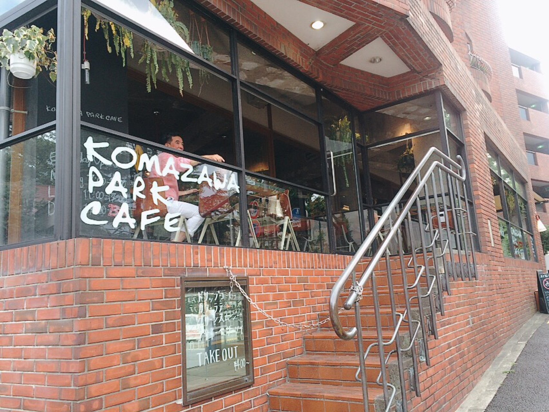 【駒沢】お散歩の後は！KOMAZAWA PARK CAFEでふわふわパンケーキ♡