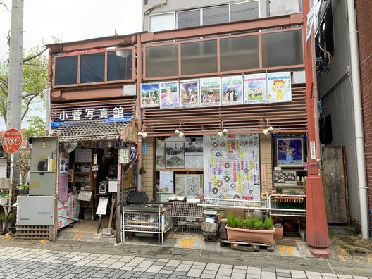 番場商店街