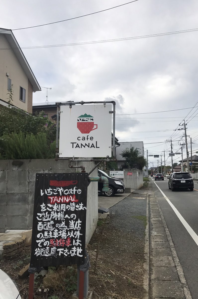 カフェタンナル(Cafe Tannal)