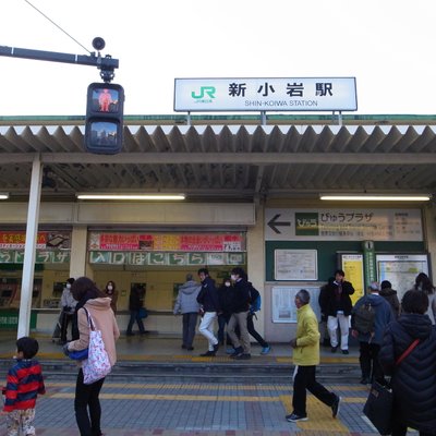 新小岩駅