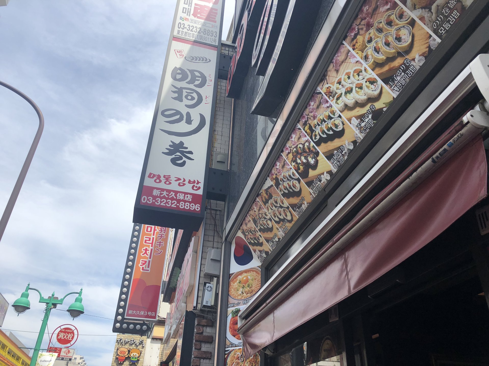 明洞のり巻 新大久保店