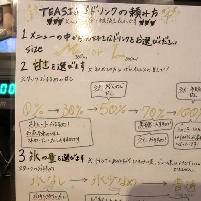 TEASIGN TAPIOCA & TEA BAR