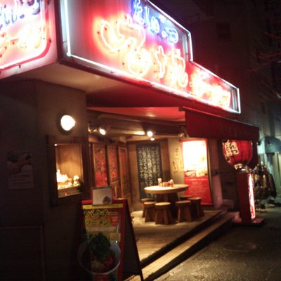 九十九ラーメン 恵比寿本店