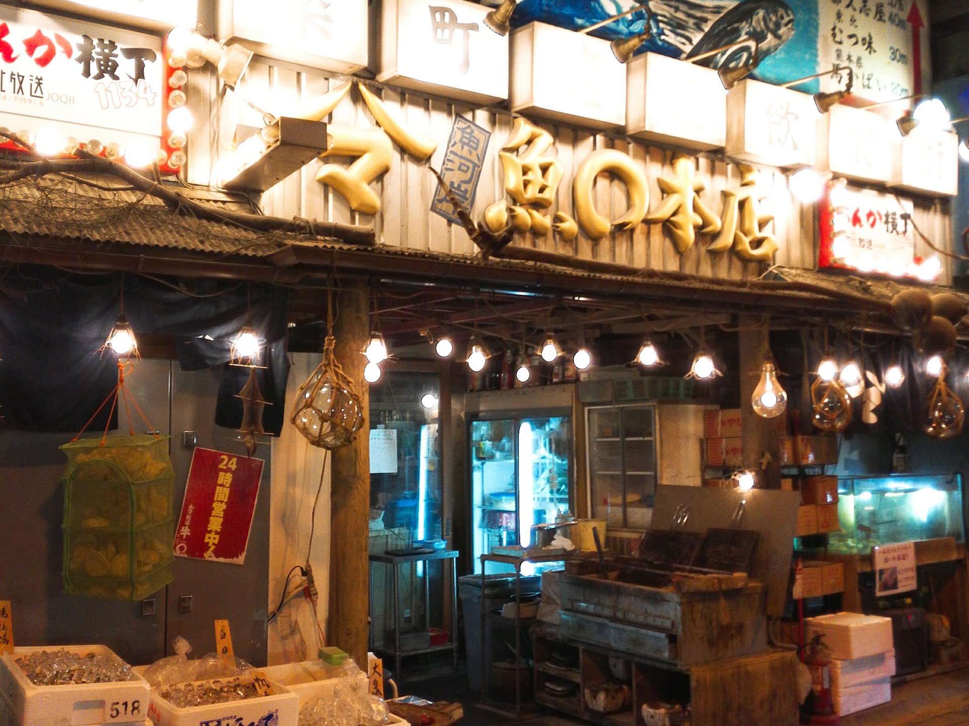 有楽町のガード下でお昼から呑める魚介類居酒屋「魚〇本店」