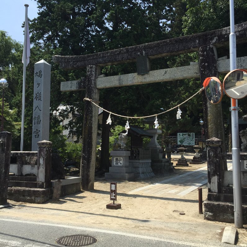 鳩ヶ嶺八幡宮