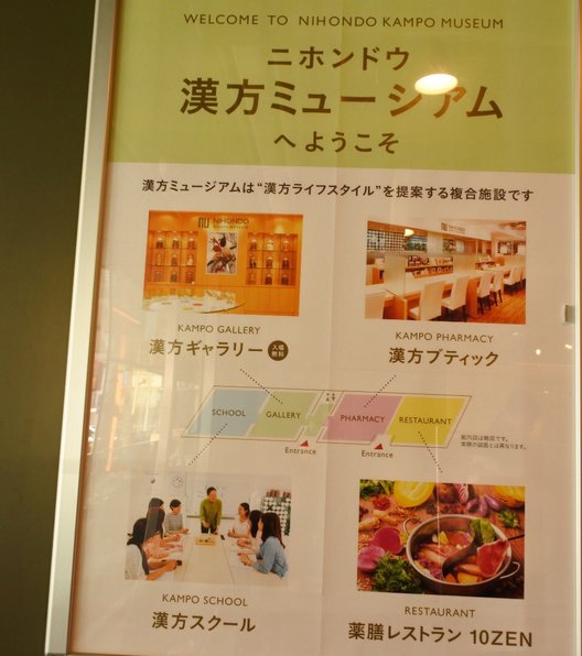 【閉店】10ZEN 品川店