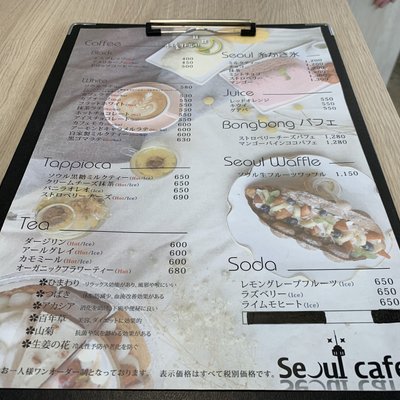 Seoul Cafe