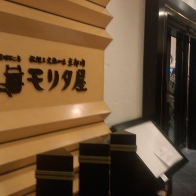 モリタ屋 東京丸の内店