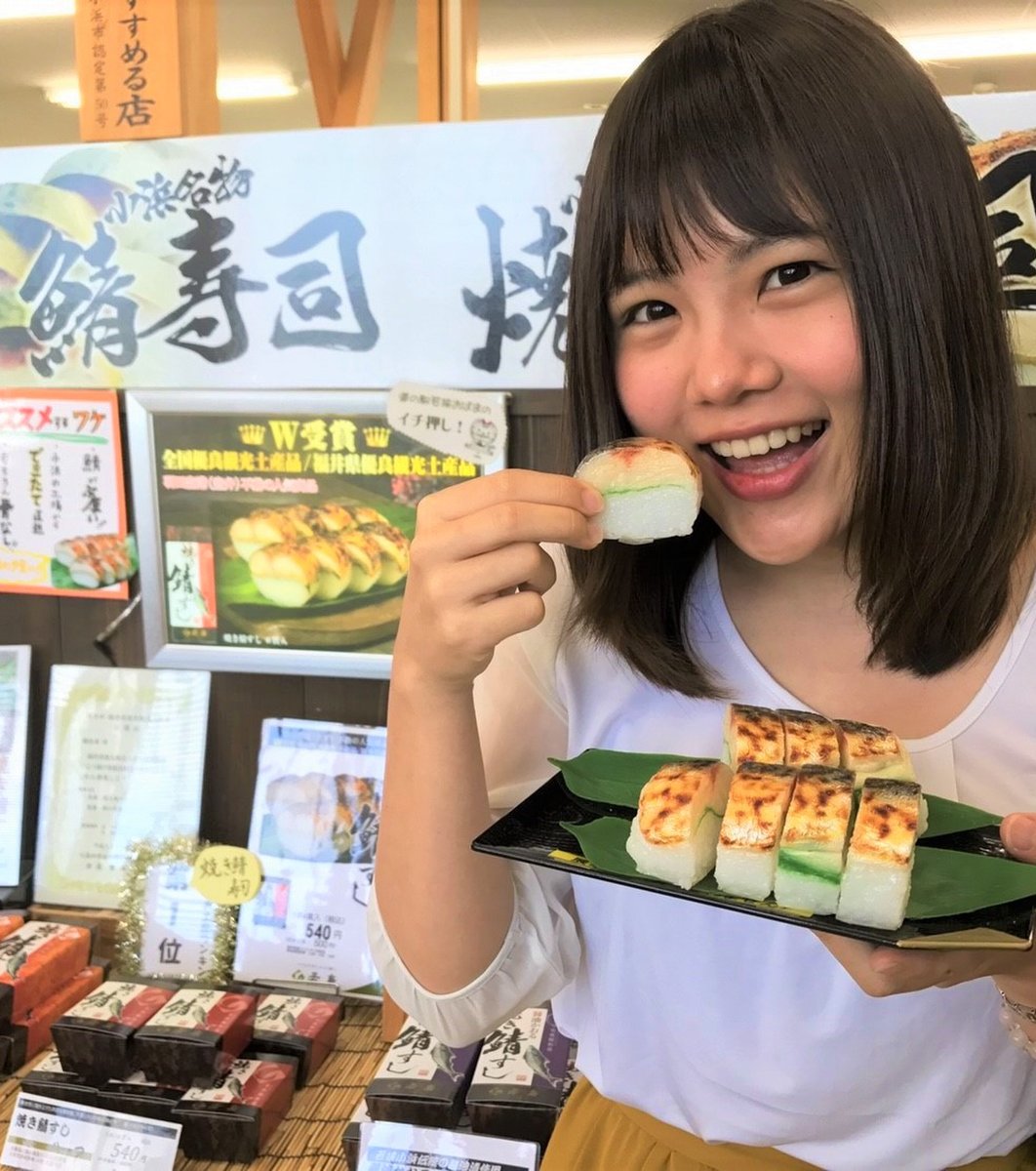 道の駅若狭おばま(高速・連絡バス)