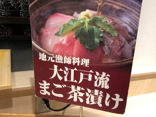 大江戸温泉物語 熱海伊豆山 ホテル水葉亭