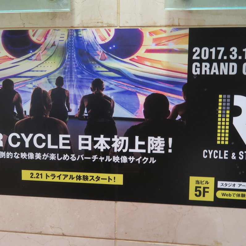 CYCLE & STUDIO R Shibuya
