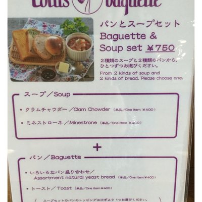 Lotus baguette