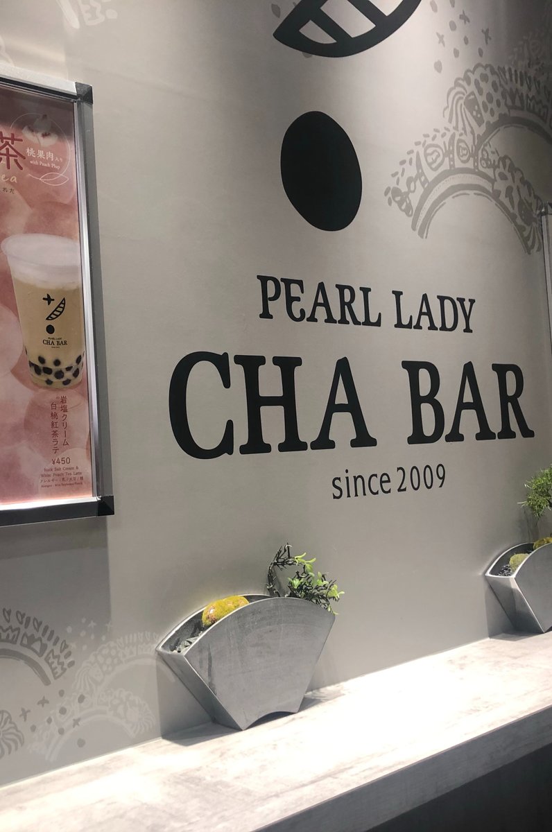 PEARL LADY 茶BAR 池袋ショッピングパーク店