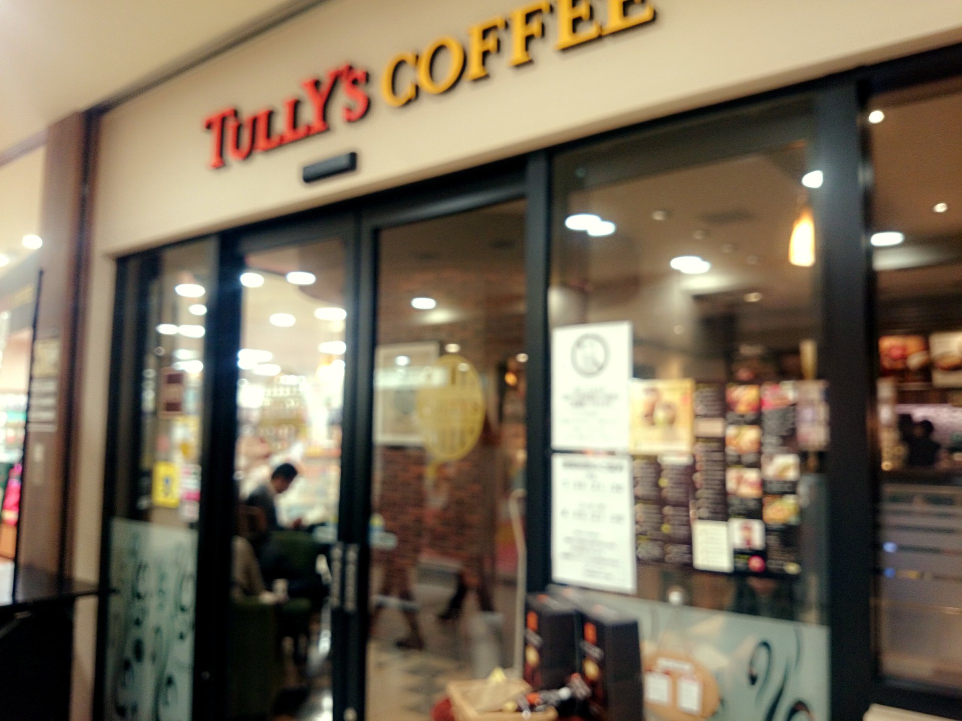 タリーズコーヒー 京王多摩センター駅店