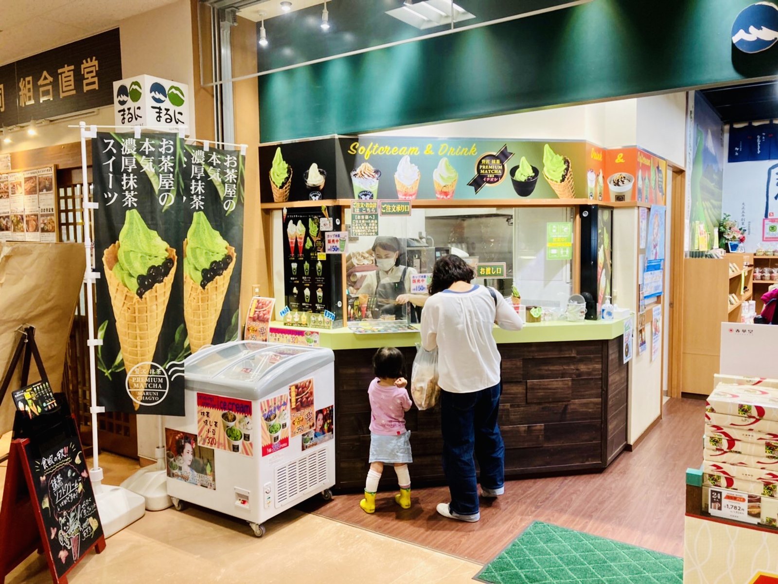 マルニ茶業 沼津みなと新鮮館店