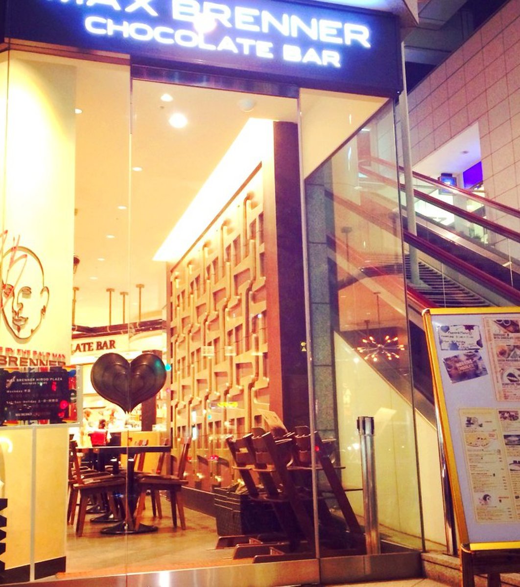 【閉店】MAX BRENNER CHOCOLATE BAR 広尾プラザ店