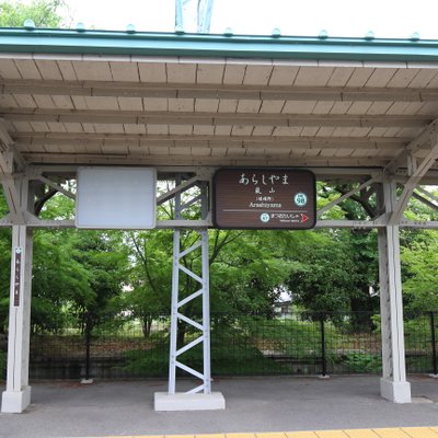 嵐山駅(阪急線)