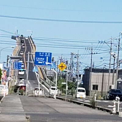 江島大橋