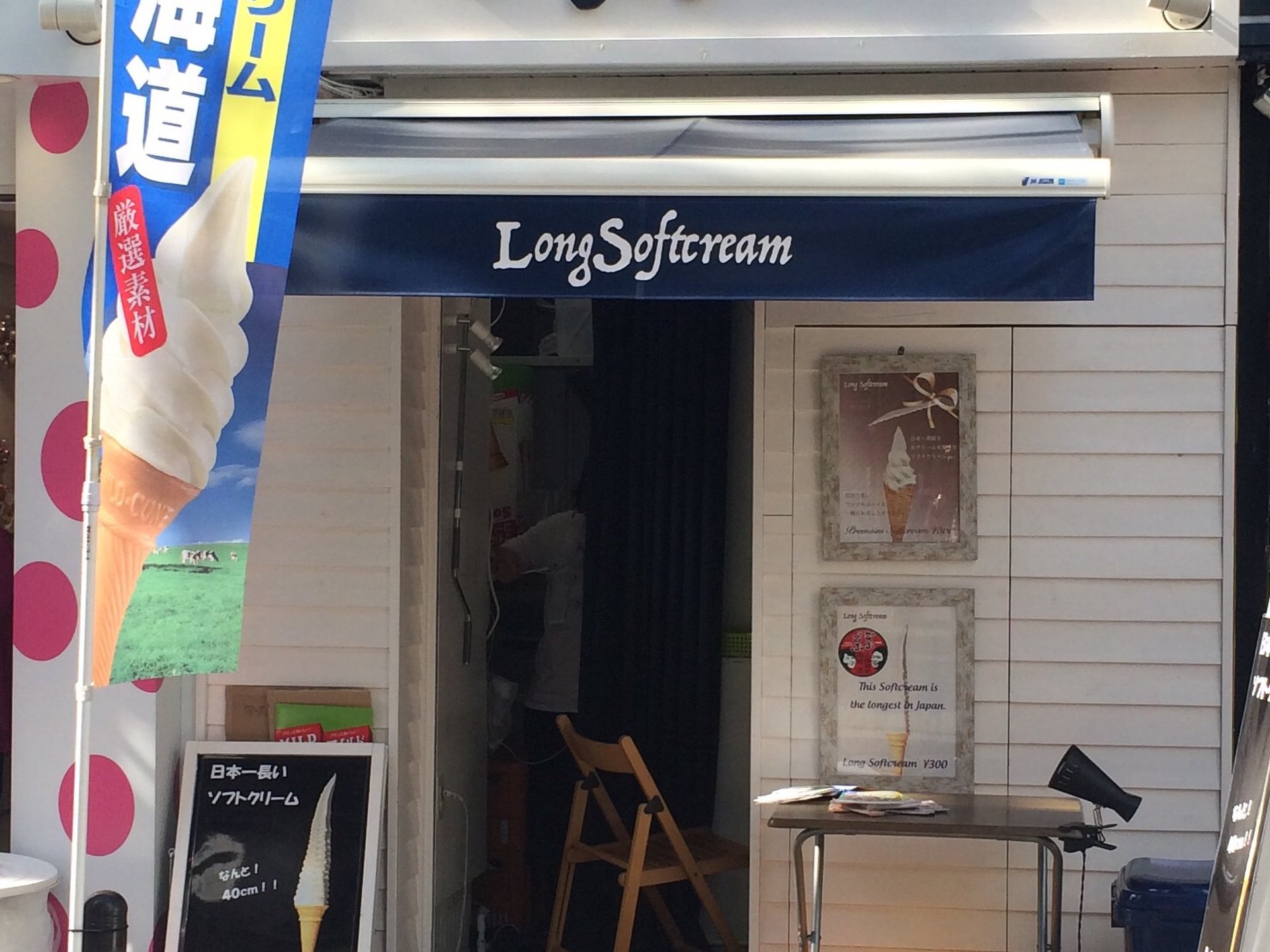 Long Softcream アメリカ村店