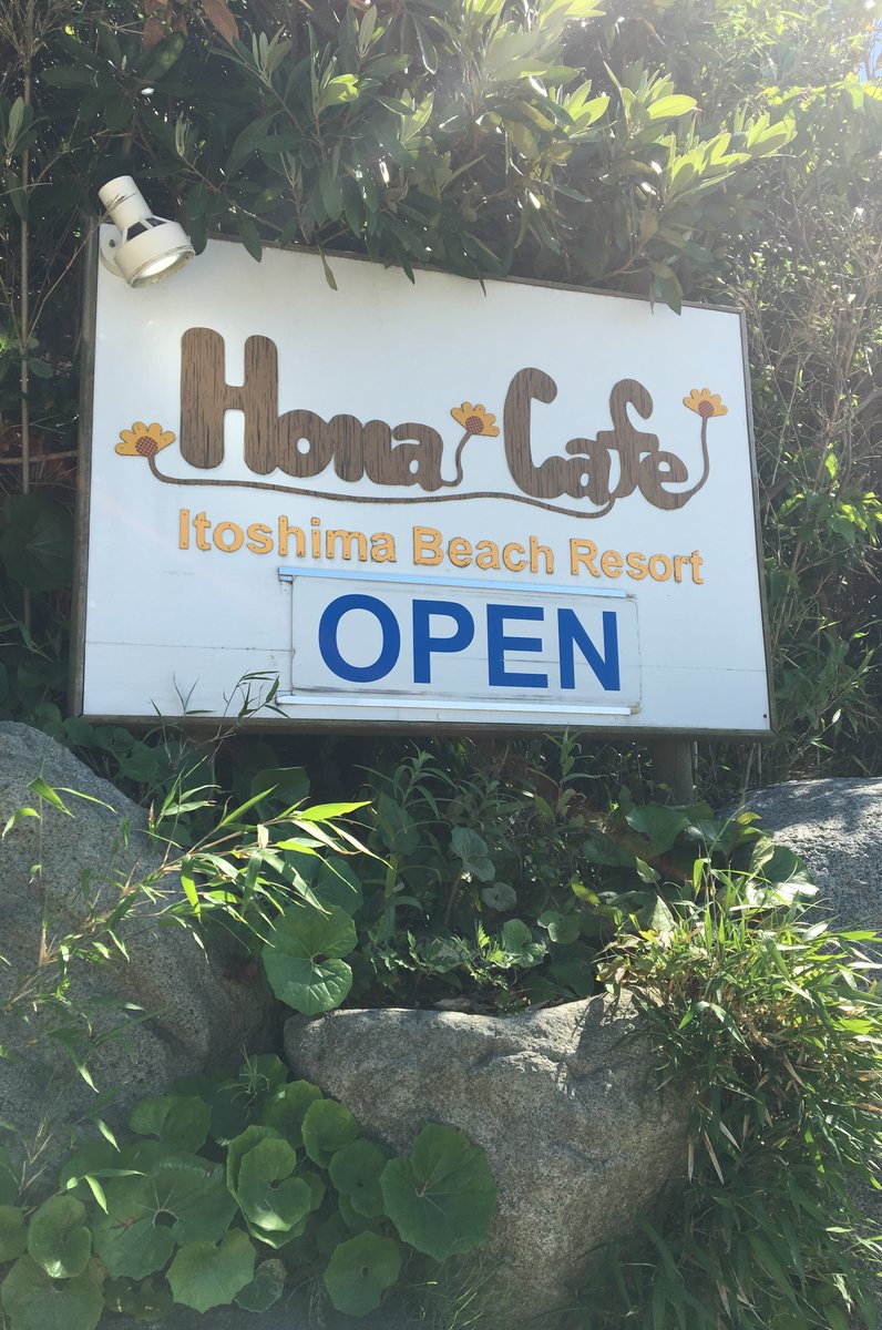 Hona Cafe 糸島 