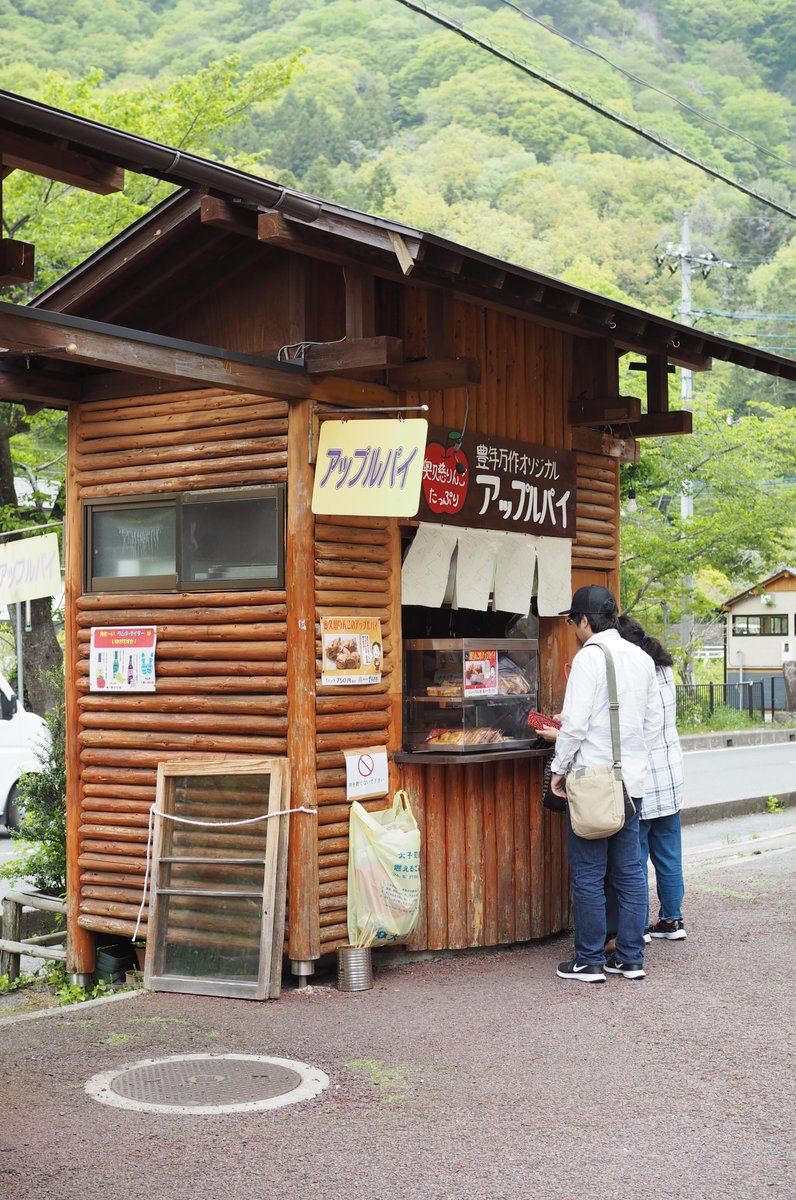 袋田温泉