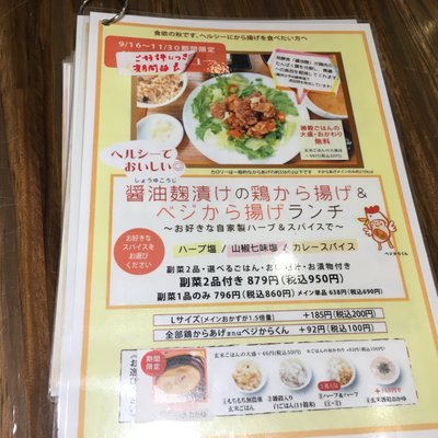 natural kitichen めだか 2号店