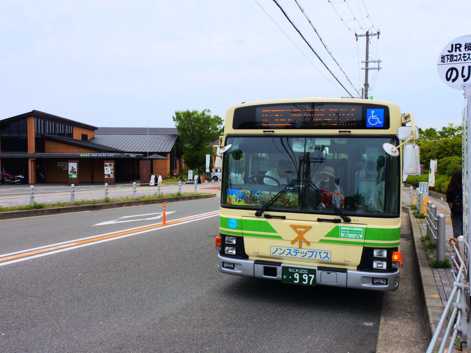 ロッジ舞洲