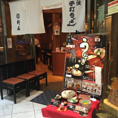 杵屋 アクロス福岡店