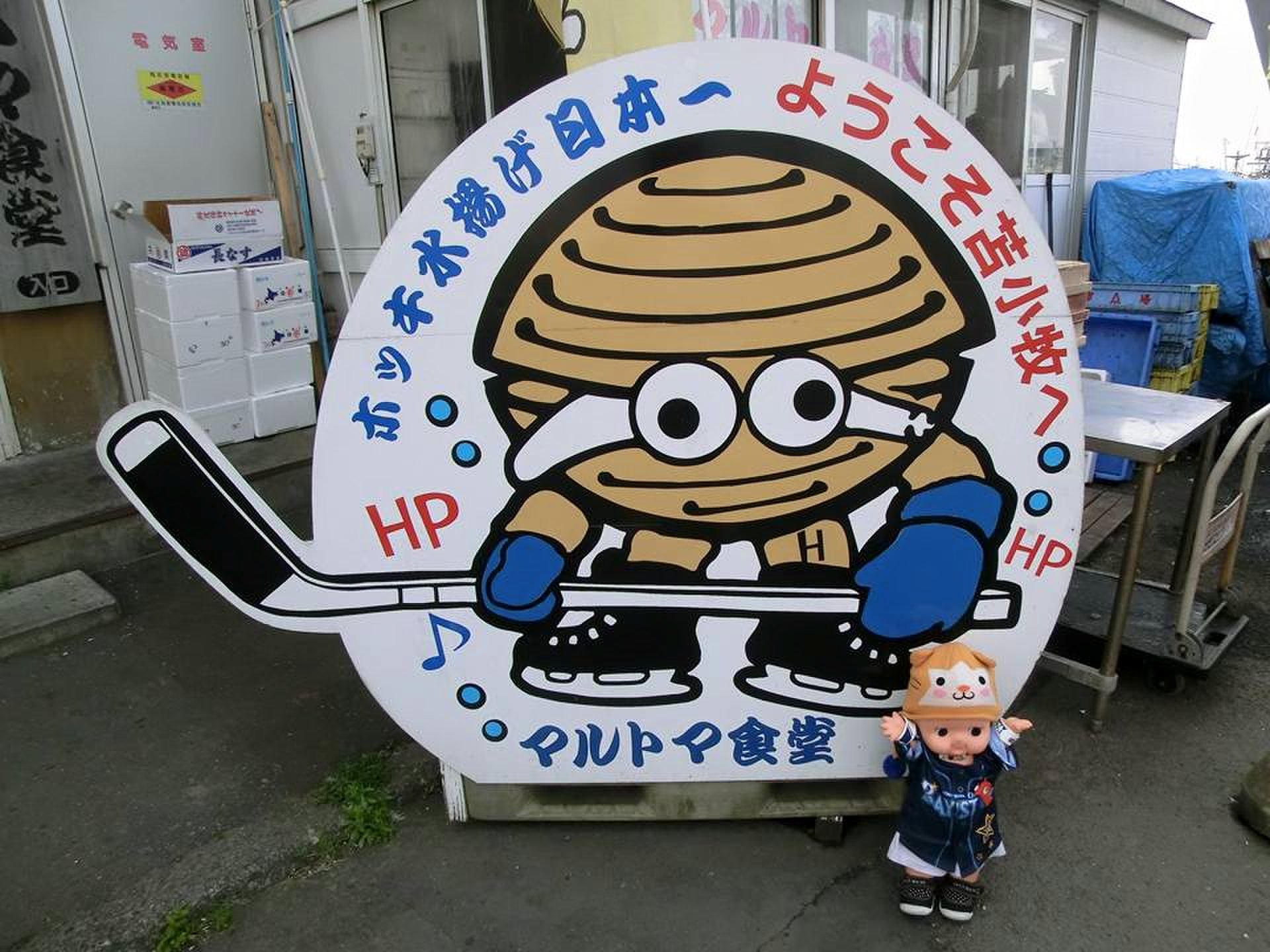 【北海道×観光×おすすめグルメ】食べログ3.5以上！マルトマ食堂で海鮮を食す