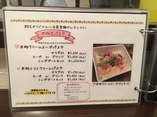 ビューティーアンドデトックスカフェ