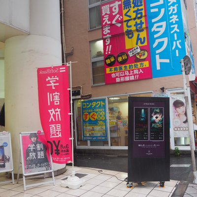 【閉館】ティフォニウム渋谷