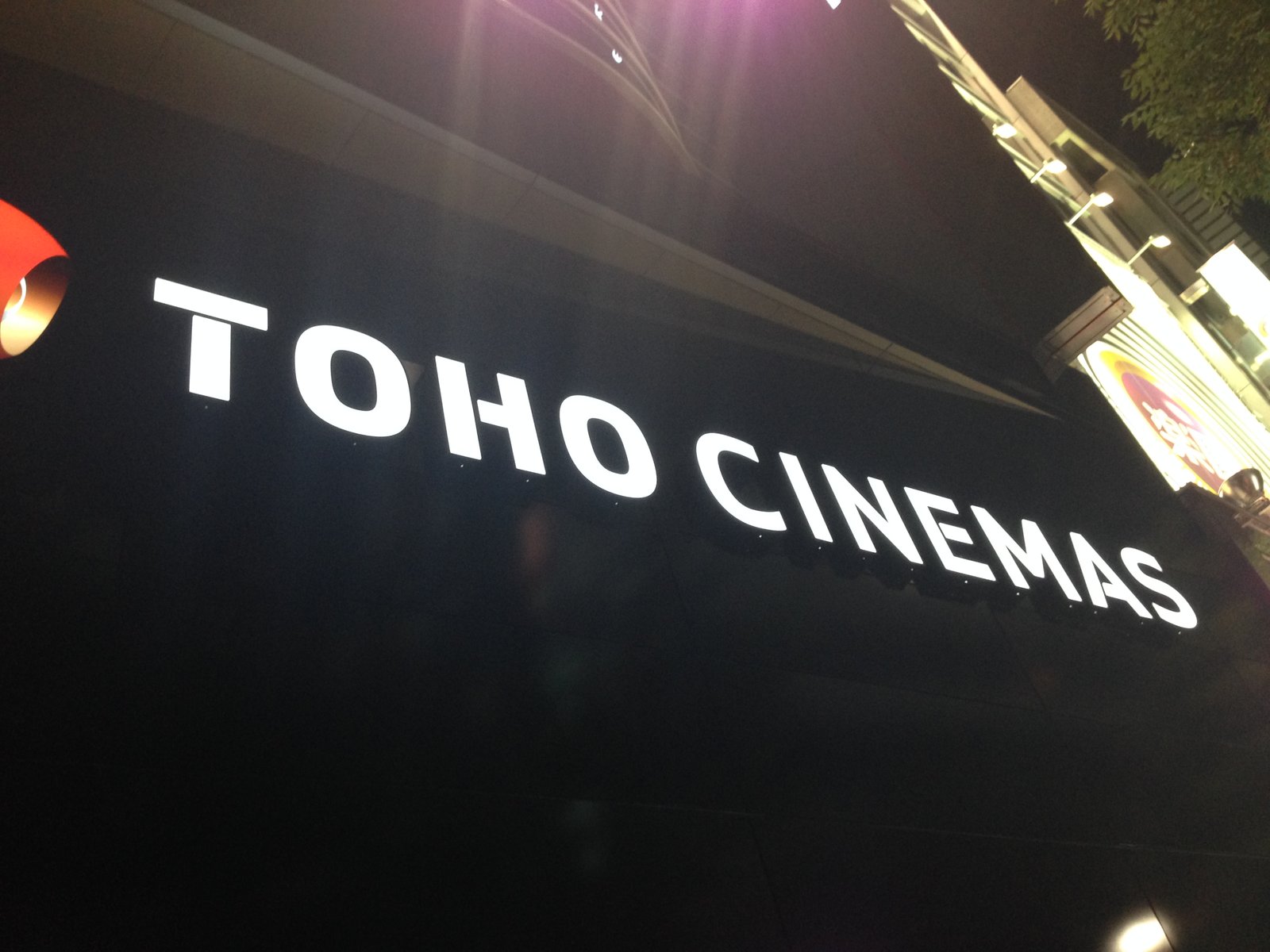 TOHOシネマズ 渋谷