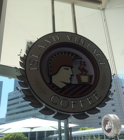 アイランド ヴィンテージ コーヒー 横浜ベイクオーター店