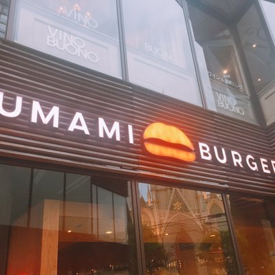 UMAMI BURGER 青山店 （ウマミ バーガー）