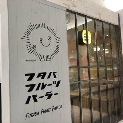 フタバフルーツパーラー 新宿マルイ本館店