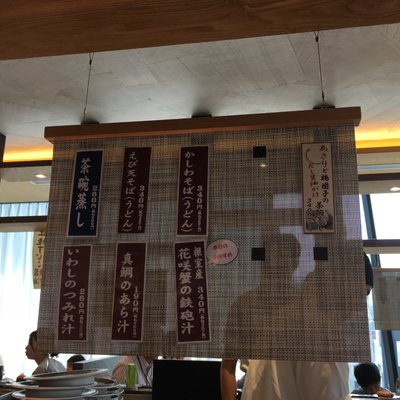 回転寿司 根室花まる 銀座店