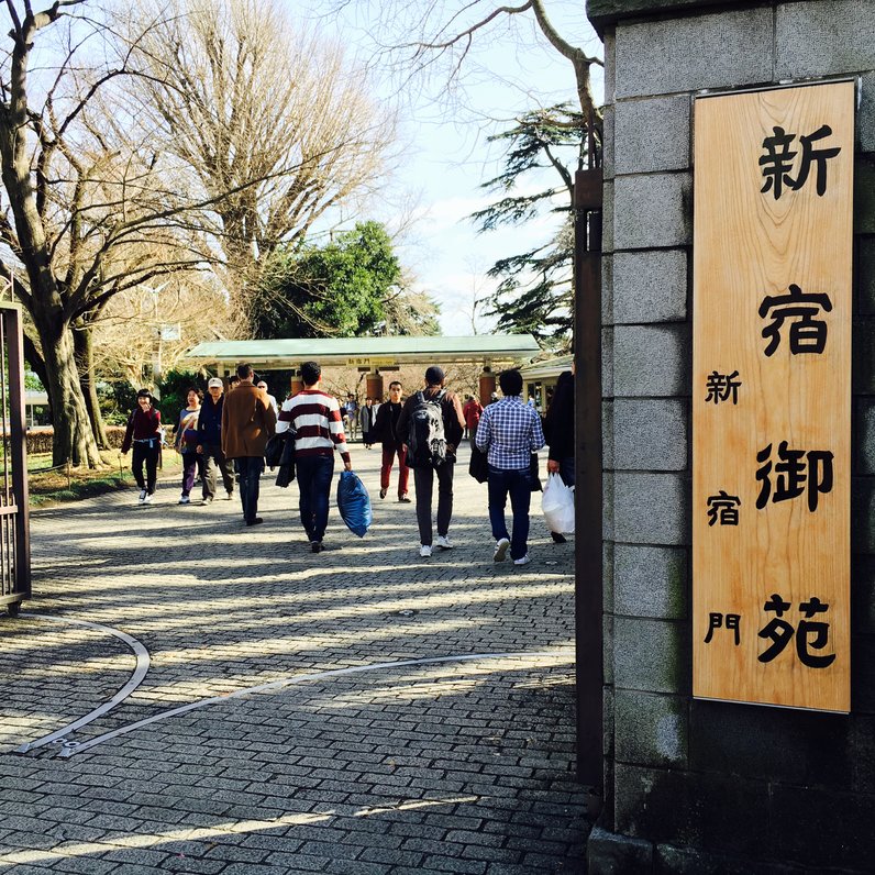 新宿御苑