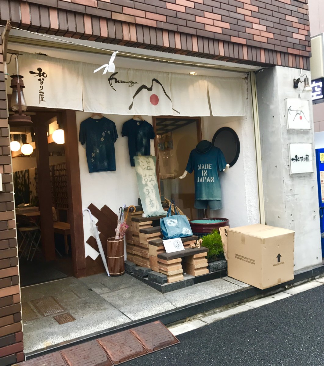 機織り&藍染め工房〜和なり屋/wanariya〜浅草店