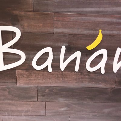 Banan（バナン）