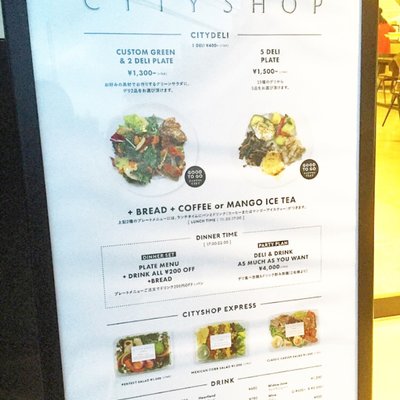 【閉店】CITYSHOP 青山（シティショップ）